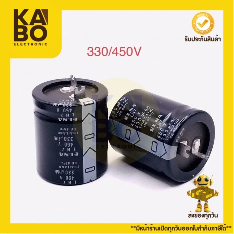 Capacitor 330UF/450V 85 องศา(ELNA) คาปาซิเตอร์