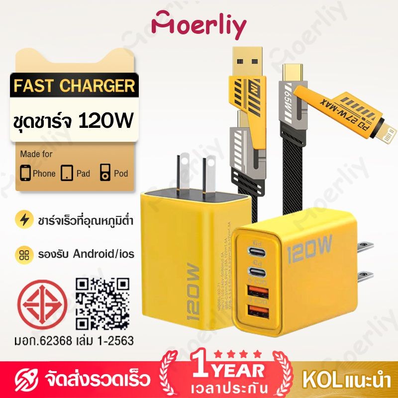 อะแดปเตอร์ชาร์จเร็ว 120W PD USB TypeC 3.0 สําหรับ iPhone 14 13 12 ios Samsung Xiaomi Huawei
