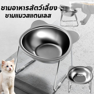 ชามอาหารสัตว์เลี้ยง ชามแมว ชามสุนัขยกระดับ 304 ชามแมวสแตนเลส…