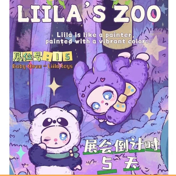 พร้อมส่ง 💚  LIILA ZOO