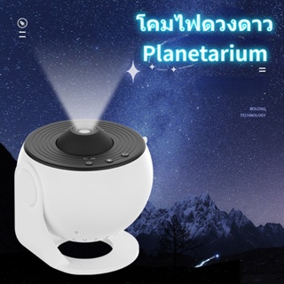 12 in 1 Planetarium Projector Starry Sky Galaxy Star Projector Night Light LED สำหรับห้องนอนตกแต่งห้องพัก