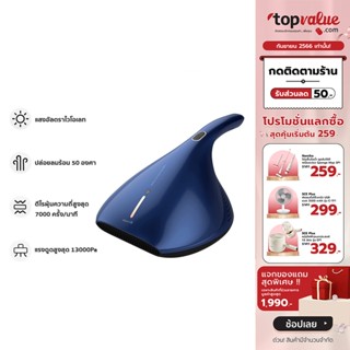 [เหลือ 799 ทักแชท] Deerma Vacuum Cleaner เครื่องดูดกำจัดไรฝุ่น รุ่น CM818 - Blue