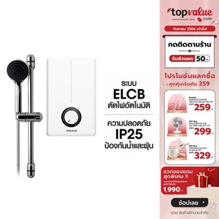 [เหลือ 5390 ทักแชท] STIEBEL ELTRON เครื่องทำน้ำอุ่น 4800 วัตต์ รุ่น XG 48EC - Double Pack