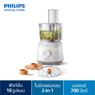 Philips Food Processor เครื่องเตรียมอาหาร HR7310/00