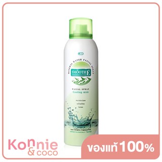 Smooth E Mineral Water Facial Spray Cooling Mist 150ml.