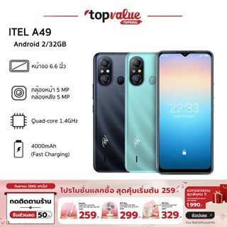 [เหลือ 2232 ทักแชท] ITEL A49 2/32GB จอใหญ่ 6.6 เเบต 4000 mAh - รับประกันศูนย์ 1 ปี