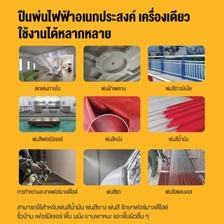 กาพ่นสีไฟฟ้า 500Wรุ่นงานหนัก เครื่องพ่นสีไฟฟ้า Paint Sprayer รุ่นงานหนัก ใช้ได้ทั้งสีน้ำ สีน้ำมัน 800ml