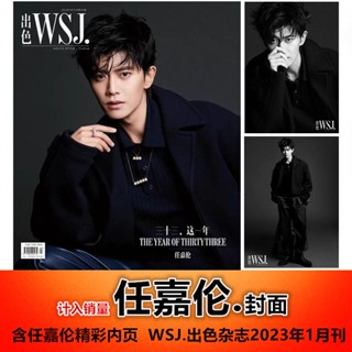 สินค้าใหม่ พร้อมส่ง [Ren Jialun Cover with Wonderful Inner Page] WSJ.Excellent Magazine January 2023 Ren Jialun