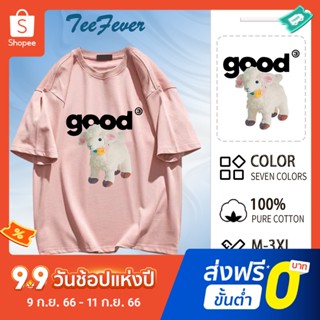 TeeFever🧸ส่งของทุกวัน🧸เสื้อยืดไซส์ใหญ่ ผ้าคอตตอน เนื้อผ้าดี โอเวอร์ไซส์🙈เสื้อสีชมพู เสื้อยืดผู้หญิงโอเวอร์ไซส์ สไตล์เกาหลีน่ารัก👫สำหรับชายและหญิง