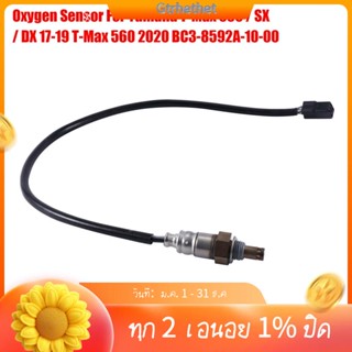 เซนเซอร์ออกซิเจน สําหรับ Yamaha T-Max 530 SX DX 17-19 T-Max 560 2020 O2 Sensor BC3-8592A-10-00-GT