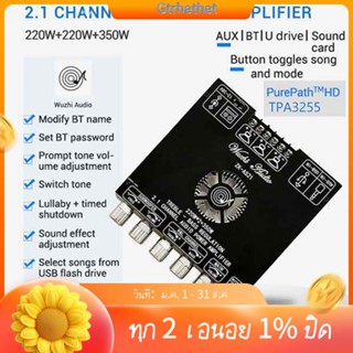 Zk-as21 บอร์ดโมดูลขยายเสียงซับวูฟเฟอร์ดิจิทัล บลูทูธ 220Wx2+350W 2.1Channel TPA3255