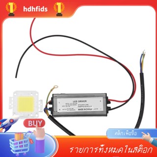 อะแดปเตอร์พาวเวอร์ซัพพลาย 50W LED IP67 กันน้ํา และชิปหลอดไฟ LED 50W ประหยัดพลังงาน สําหรับไฟกลางวัน DIY