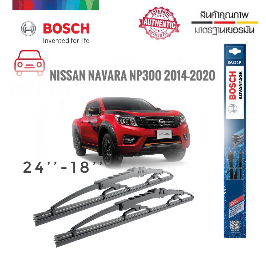ใบปัดน้ำฝน ซิลิโคน ตรงรุ่น Nissan Navara NP300 2014-2020 ไซส์ 24-18ยี่ห้อ BOSCH ของแท้ จำนวน 1 คู่*ส่งไว*