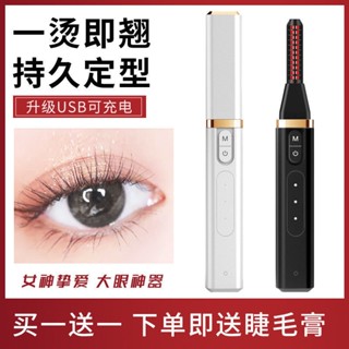 Spot# eyelash curling device electric eyelash curler rechargeable type shaping heating lasting ion curling household curling device 8jj