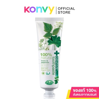 Dentiste 100% Natural Toothpaste Tube เดนทิสเต้ ยาสีฟันสมุนไพรออร์แกนิค.