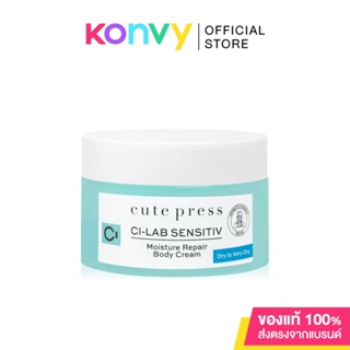 Cute Press Ci-Lab Sensitiv Moisture Repair Body Cream 100g คิวท์เพรส ครีมบำรุงผิวกายสูตรอ่อนโยนพิเศษ.