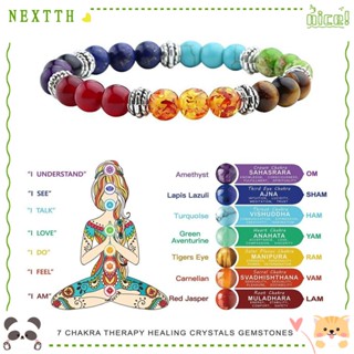 Nextth 7 จักระ ลูกปัด กําไล ปรับได้ สีสัน คริสตัล อัญมณี สร้อยข้อมือ ของขวัญ อาเกต แก้ว เครื่องประดับ หิน สร้อยข้อมือ ลูกปัด ผู้ชาย