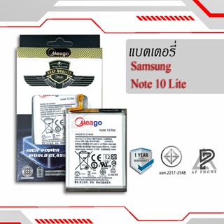 แบตเตอรี่ Samsung Note10 Lite / EB-BN770ABY แบตแท้ 100% มีรับประกัน 1ปี