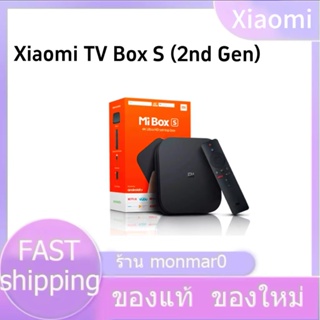 【พร้อนส่ง】 Xiaomi Mi Box S 2nd Gen 4K TV Ultra HD - กล่องแอนดรอยด์ทีวี Android TV รองรับภาษาไทยและ Google Assistant