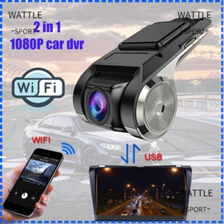 Wattle Dash Cam สําหรับ Android Dashcam DVRs Night Vision กล้องมองหลังรถยนต์ DVR