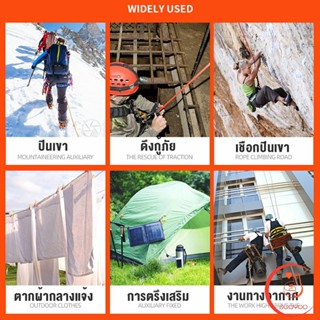 Sudyod ขนาด 10m 31m เชือกพาราคอร์ด  สำหรับการตั้งแคมป์  เชือกไนลอน Climbing rope