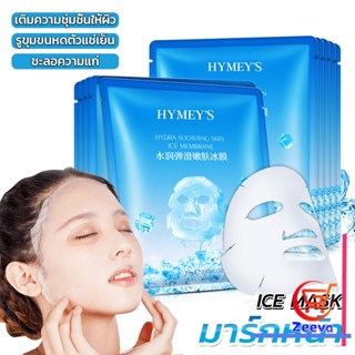 ZEEVA แผ่นมาส์กหน้า เพิ่มความชุ่มชื่นและเติมน้ำให้ผิว Ice Mask