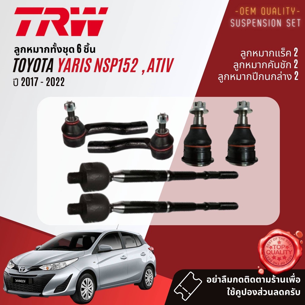 TRW คูปองลดเพิ่ม🔥 ลูกหมาก ยกชุด  คันชัก ปีกนก แร็ค บุชปีกนก Toyota YARIS eco 1.2 NSP152, YARIS ATIV  ปี 2017-2022