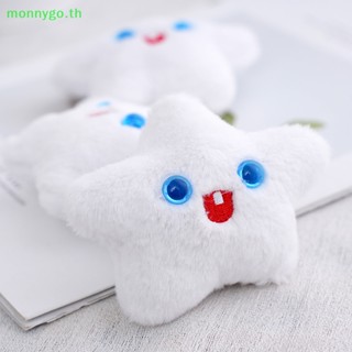 Monnygo จี้ตุ๊กตาดาวห้าแฉก ผ้ากํามะหยี่ขนนิ่ม ขนาดเล็ก สีขาว สําหรับตกแต่งกระเป๋า ของขวัญเด็ก