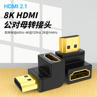 อะแดปเตอร์เชื่อมต่อ Hdmi 90 องศา ตัวผู้ เป็นตัวเมีย HD สําหรับโปรเจคเตอร์ทีวี