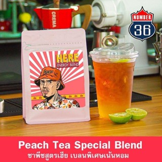 ชาพีช ใบชาเชียงใหม่ กลิ่นผลพีช PEACH TEA สูตรเบลนร้าน HERE Single Origine