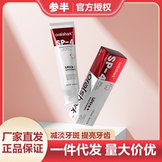 Tiktok same# oralshark whitening toothpaste 120g probiotics bright white tooth stain cool toothpaste mixed quality 9.8g