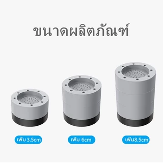 ขารองเครื่องซักผ้า เครื่องซักผ้าที่รองตู้เย็น(เซท4ชิ้น)ลดเสียงรบกวน เพิ่มความสูง ขารองกันสั่น