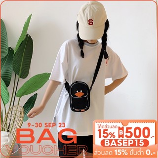 𝑬𝑽𝑬 𝗦𝗔𝗟𝗘 กระเป๋าสะพายข้าง ลูกเป็ดน้อย🐥 **SALE ไม่มีประกันทุกกรณี** (E-666)