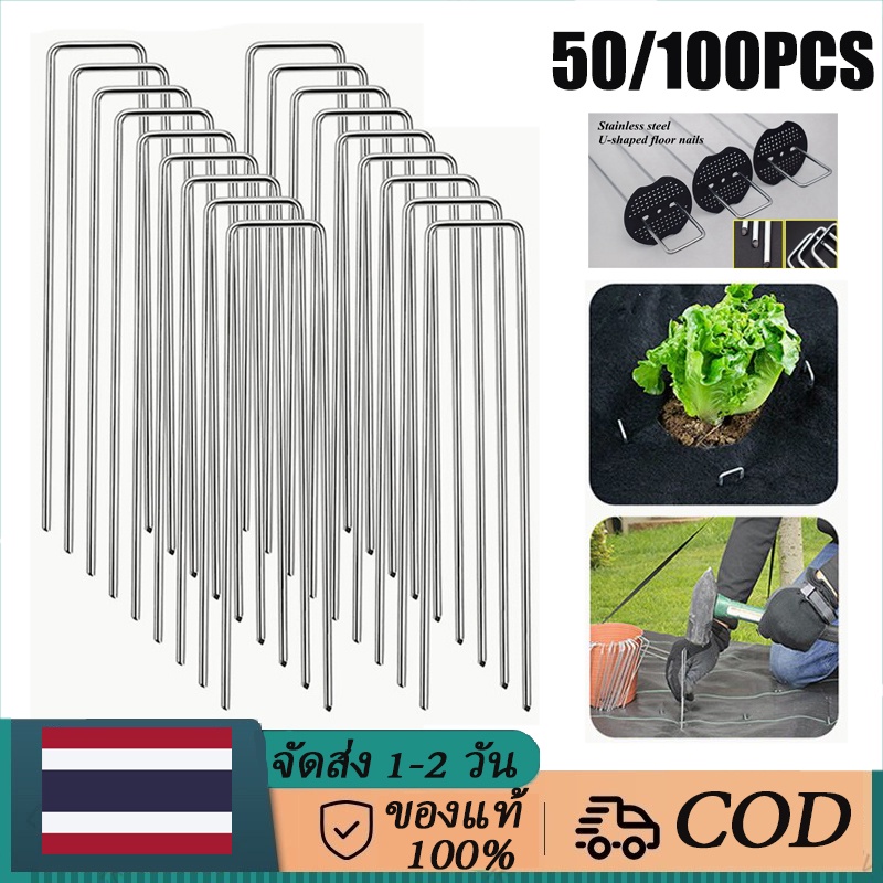 100 ชิ้น คลุมดิน หมุด ยู + แผ่นยางพลาสติกยึดหมุด (เหล็กพื้น หมุดคลุมดิน คลุมดิน ตะปู)