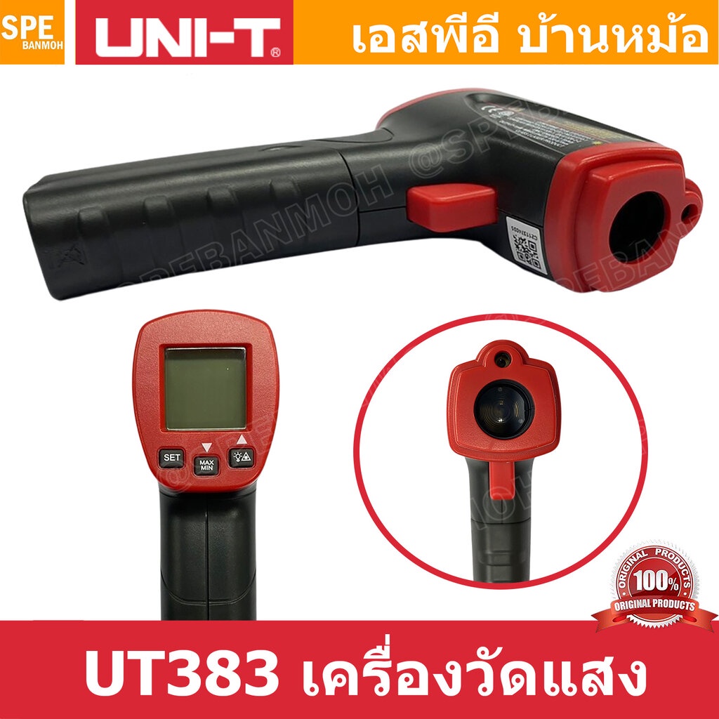 UT300S UNI-T ยูนิที เครื่องวัดอุณหภูมิ Thermometer Meter เครื่องวัดอุณหภูมิ อินฟราเรดเลเซอร์ Infrared thermometer หน้...