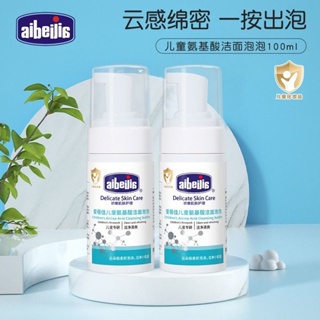 Spot# aibeijia childrens amino acid Cleansing Mousse baby mild foam cleansing facial cleanser for men and women mild and not tight 8jj