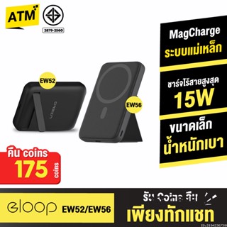 [คืน 175c. 25CCBSEP12] Orsen by Eloop EW52 10000mAh / EW56 7000mAh MagCharge Magnetic ไร้สาย PowerBank พาวเวอร์แบงค์