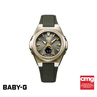 CASIO นาฬิกาข้อมือผู้หญิง BABY-G รุ่น MSG-C150G-3ADR นาฬิกา นาฬิกาข้อมือ นาฬิกาข้อมือผู้หญิง