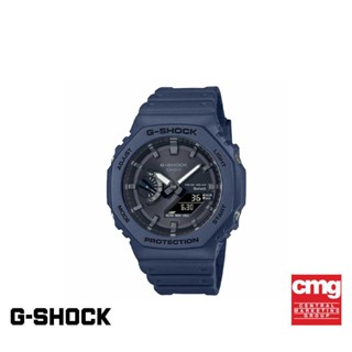 CASIO นาฬิกาข้อมือผู้ชาย G-SHOCK YOUTH รุ่น GA-B2100-2ADR วัสดุเรซิ่น สีน้ำเงิน