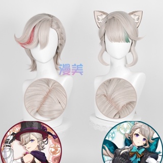 【Manmei】Genshin Impact Fontaine Lyney Lynette Cosplay Wig 32cm/82cm Ash Blonde Wigs Heat Resistant Synthetic Hair