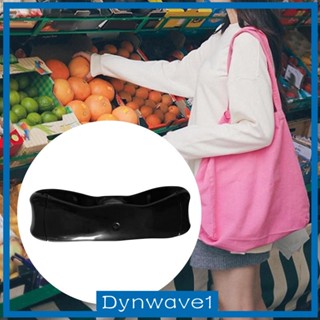 [Dynwave1] หูหิ้วกระเป๋าช้อปปิ้ง สําหรับจัดระเบียบกระเป๋าช้อปปิ้ง