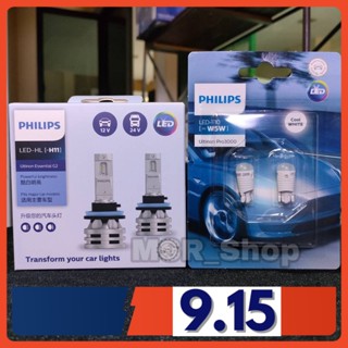 Philips หลอดไฟหน้ารถยนต์ Ultinon Essential LED+150% Gen2 6500K (12/24V) H11 แถมฟรี Philips LED T10 6000K จัดส่ง ฟรี