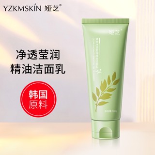 [Tik Tok Same Style พร้อมส่ง] Yazhi Qinghuan Amino Acid คลีนเซอร์ทําความสะอาดผิวหน้า ให้ความชุ่มชื้น ผลิตภัณฑ์ดูแลผิวหน้า ของแท้