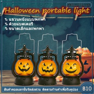 Halloween portable light โคมไฟ LED รูปฟักทองผี แบบพกพา สร้างสรรค์ สําหรับตกแต่งปาร์ตี้ฮาโลวีน