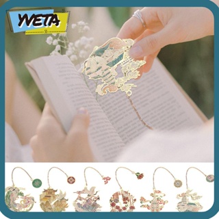 Yveta ที่คั่นหนังสือ ทองเหลือง จี้พู่ สไตล์จีนย้อนยุค