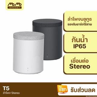 [แพ็คส่ง 1 วัน] Eloop T5 ลำโพงบลูทูธไร้สาย ชาร์จไร้สาย กันน้ำ IP65 TWS Bluetooth Speaker เสียงดัง เบสแน่น