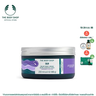 THE BODY SHOP CALM BALMY BODY CREAM 200ML เดอะบอดี้ช็อป คาล์ม บาล์มี บอดี ครีม 200 มล.