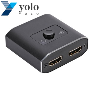 Yolo สวิตช์ HDMI 4K 2 พอร์ต HDMI 2.0 8K 4K 8K 2-in 1-out 1-in 2-out สําหรับมอนิเตอร์ โปรเจคเตอร์ ทีวี แล็ปท็อป