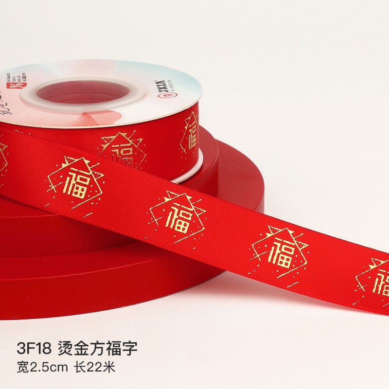 ริบบิ้นปีใหม่ 25 หลา สีแดง สําหรับตกแต่งบรรจุภัณฑ์ DIY - รูปที่ 7