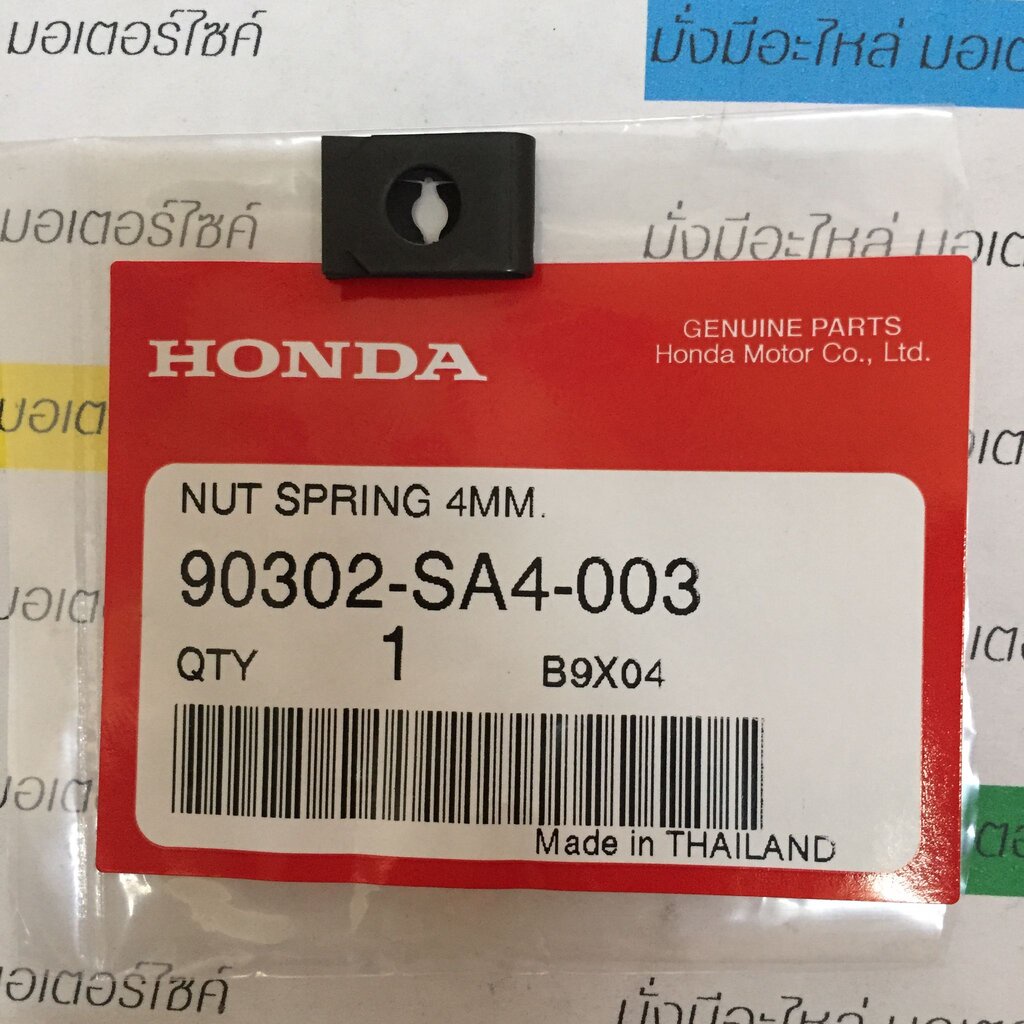 90302-SA4-003 น๊อตสปริง คลิ๊ปชุดสี คลิ๊ปบังโคลน คลิ๊บเกลียวปล่อย กิ๊บเกลียวปล่อย , 4 มม. ใส่ได้หลายร